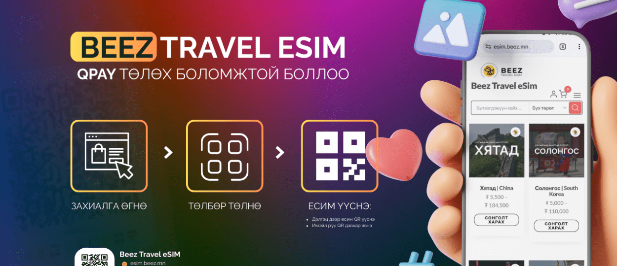 alt="eSIM гэж юу вэ" alt="eSIM хэрхэн ажилладаг" alt="eSIM дэмждэг утас"
