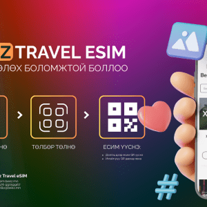 eSIM гэж юу вэ?