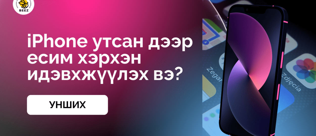 esim travel esim esim mongolia гадаадад интернет аяллын интернет